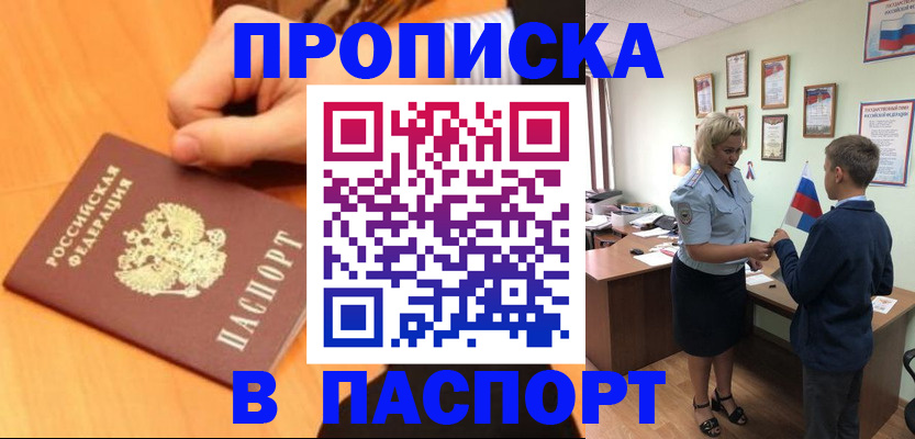 пропишу в квартире в Ухте