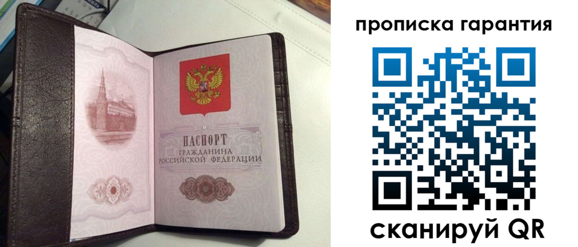 прописка ребенка в Ухте