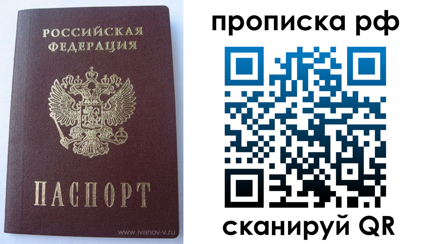 прописка для школы в Ухте