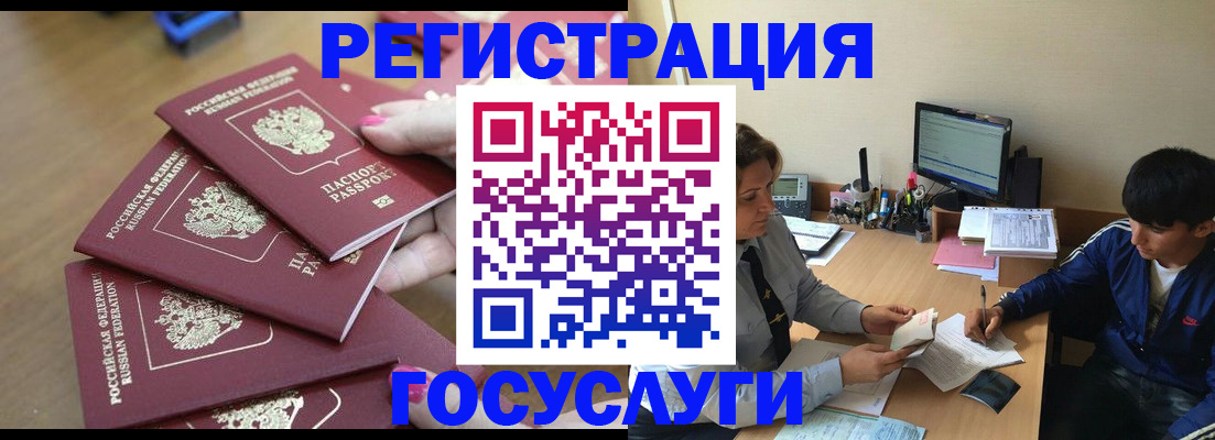 временная регистрация для всех в Ухте