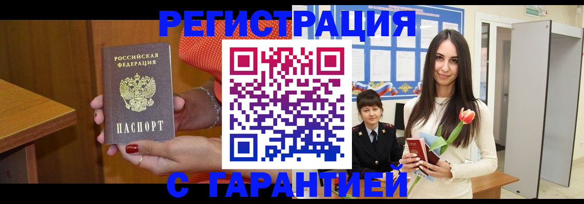временная регистрация для школы в Ухте