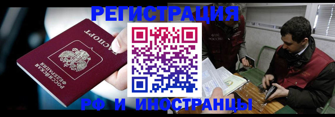 прописка ребенка в Ухте