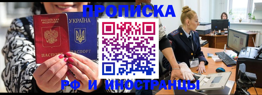 временная регистрация законно в Ухте