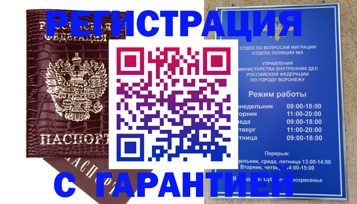 миграционный учет в Ухте