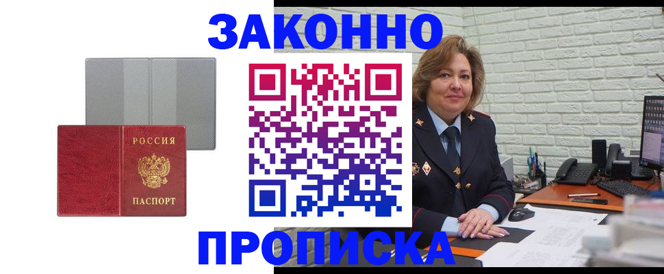 прописка гарантия в Ухте