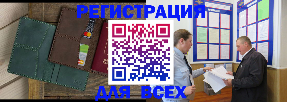 прописка штамп в Ухте