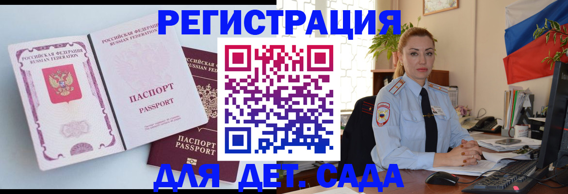 временная регистрация для всех в Ухте
