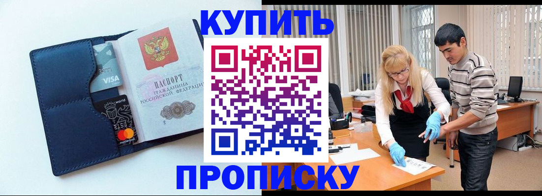 временная регистрация в квартире в Ухте